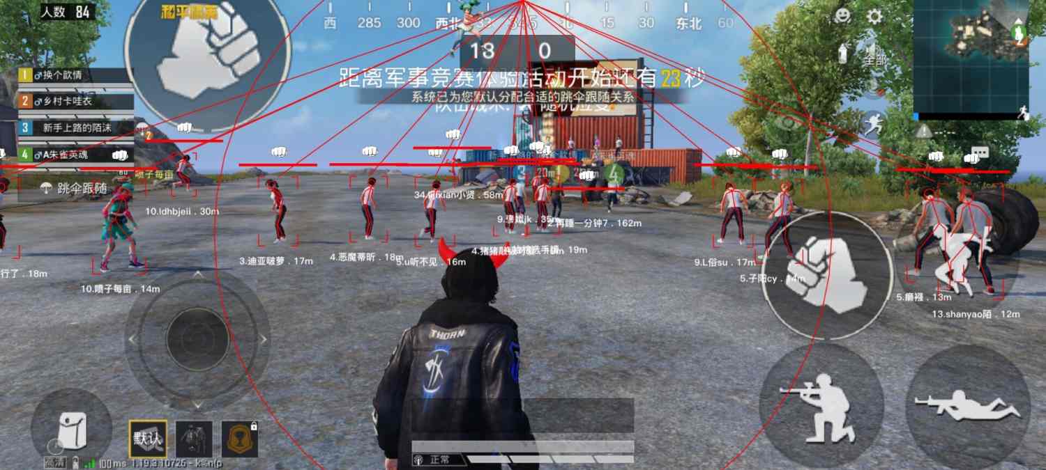 和平精英透视自瞄锁头